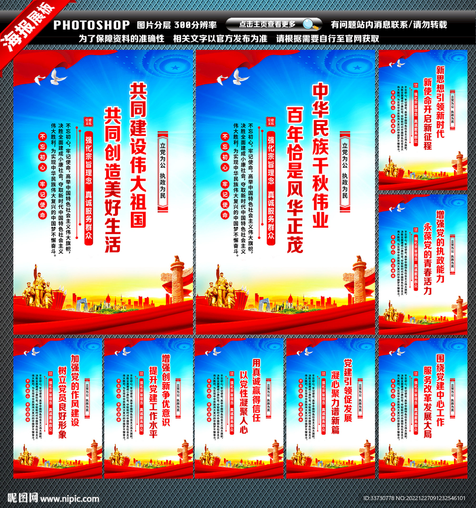 党建标语