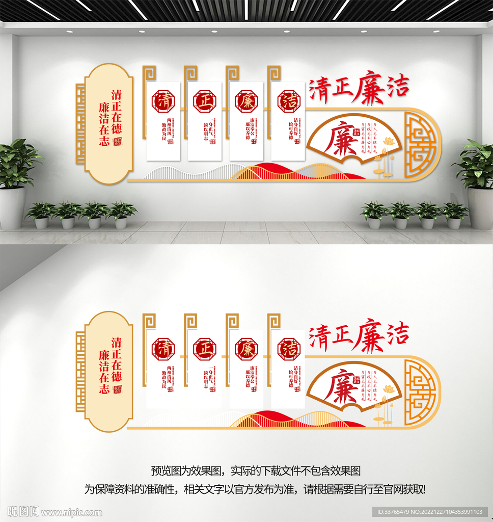廉政文化墙