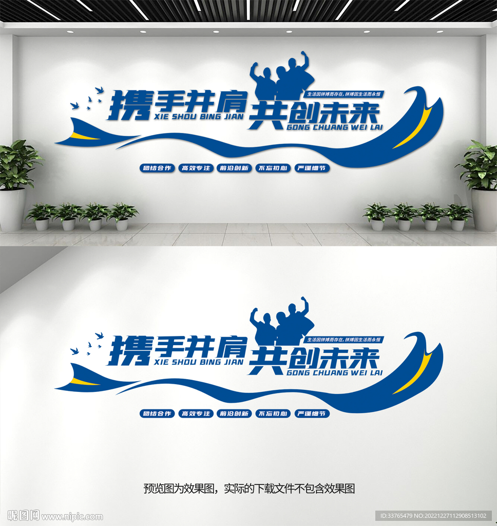 企业标语文化墙
