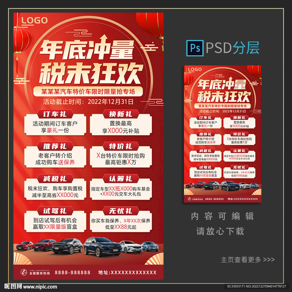 年底冲量