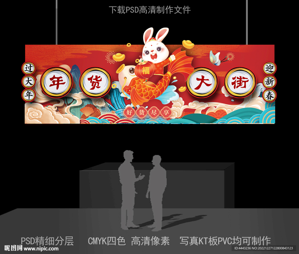 兔年吊牌