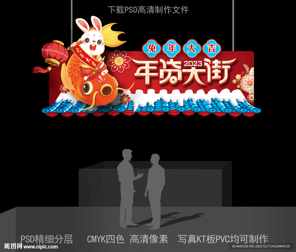 兔年吊牌
