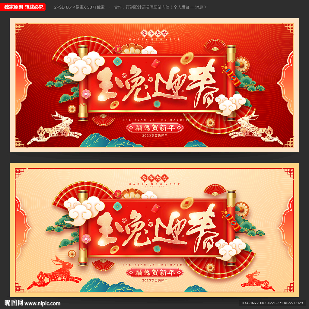 春节