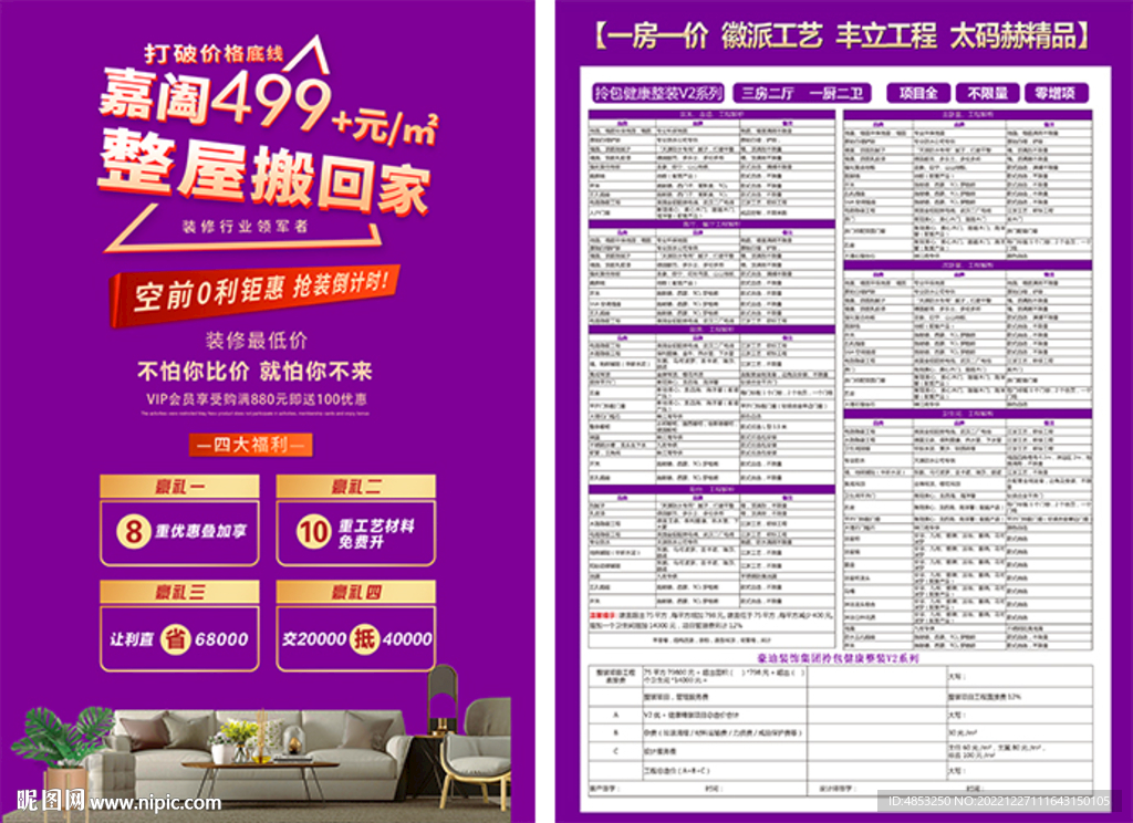 价格解析