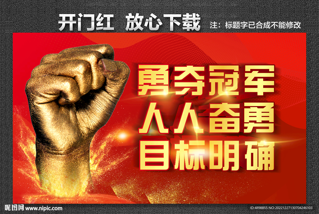 收官之战