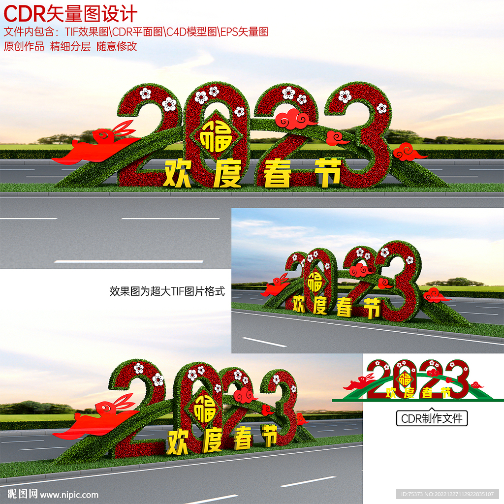 2023新年绿雕