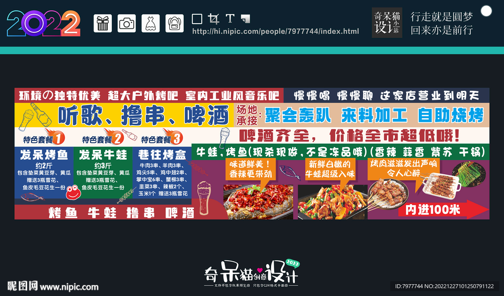 听歌鲁串灯箱 
