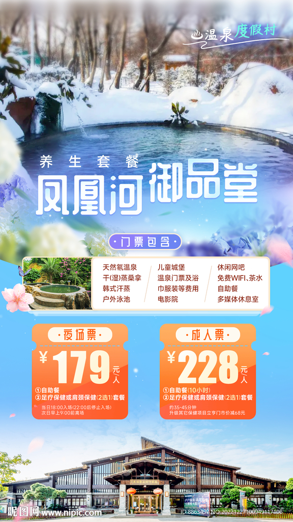凤凰河御品堂