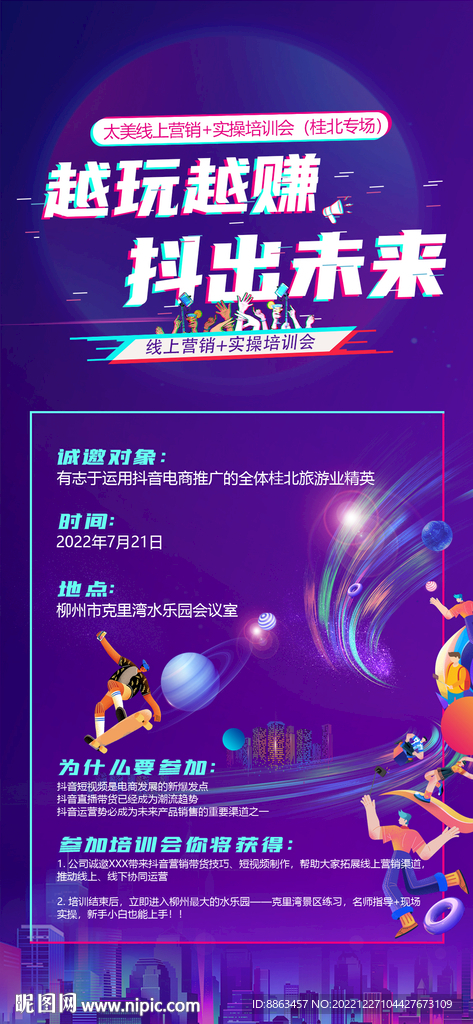 邀请函