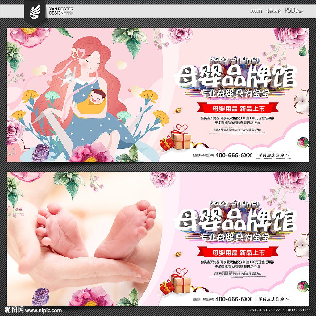 母婴