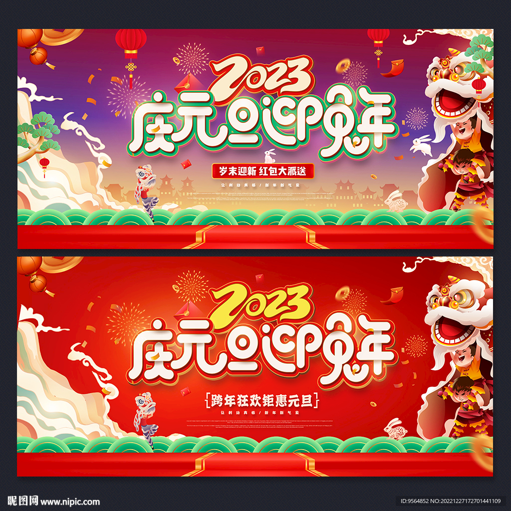 元旦