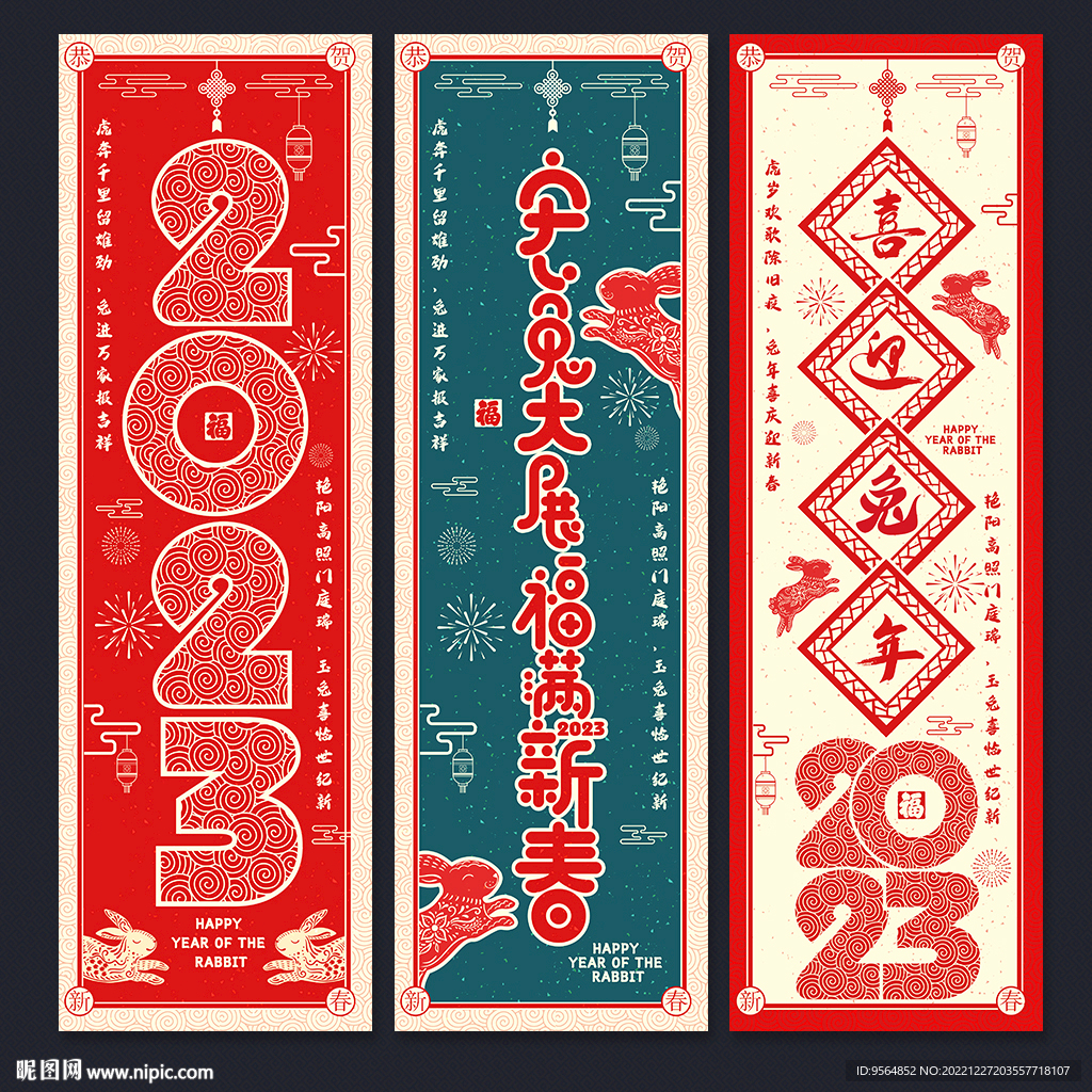 2023年