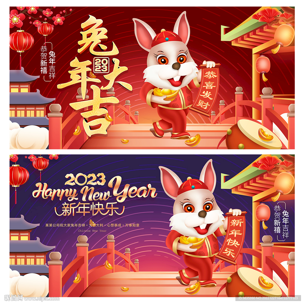 新年海报
