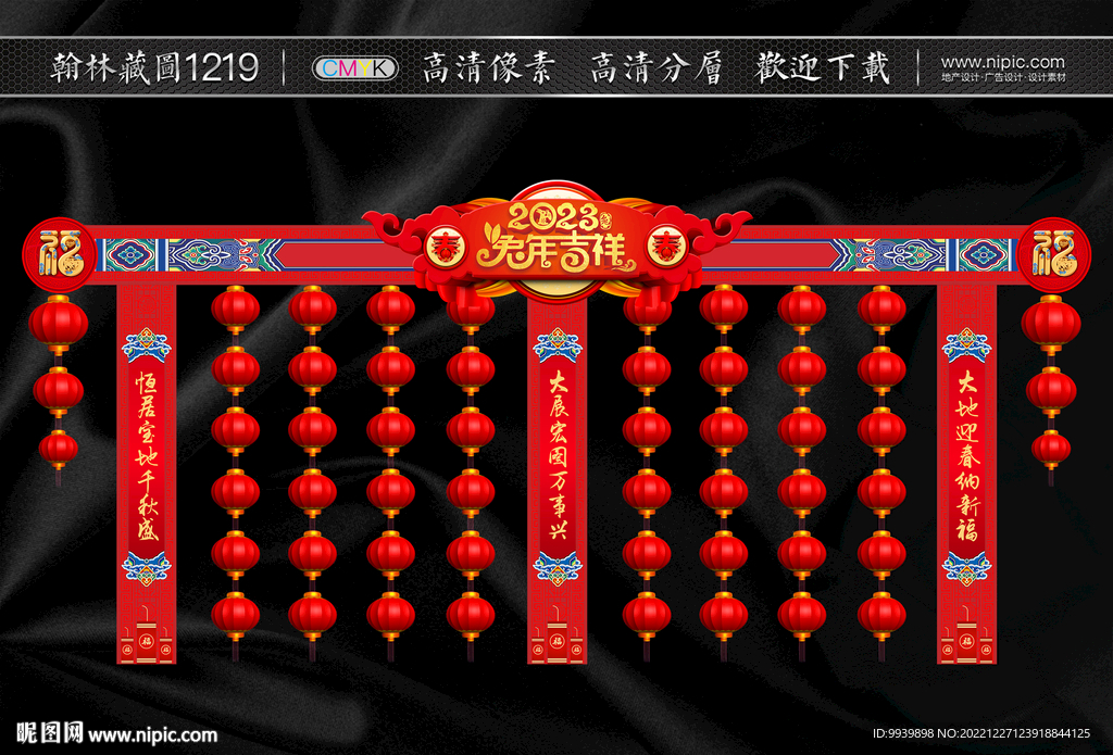 灯笼墙