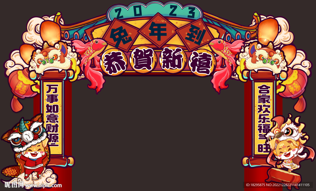 兔年门头
