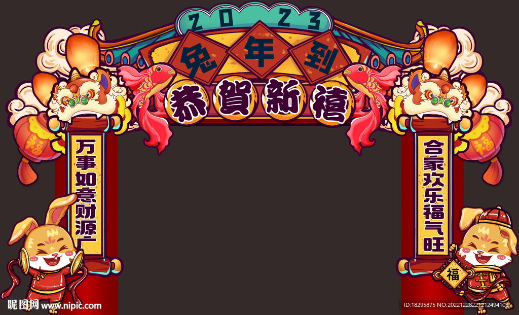 兔年门头