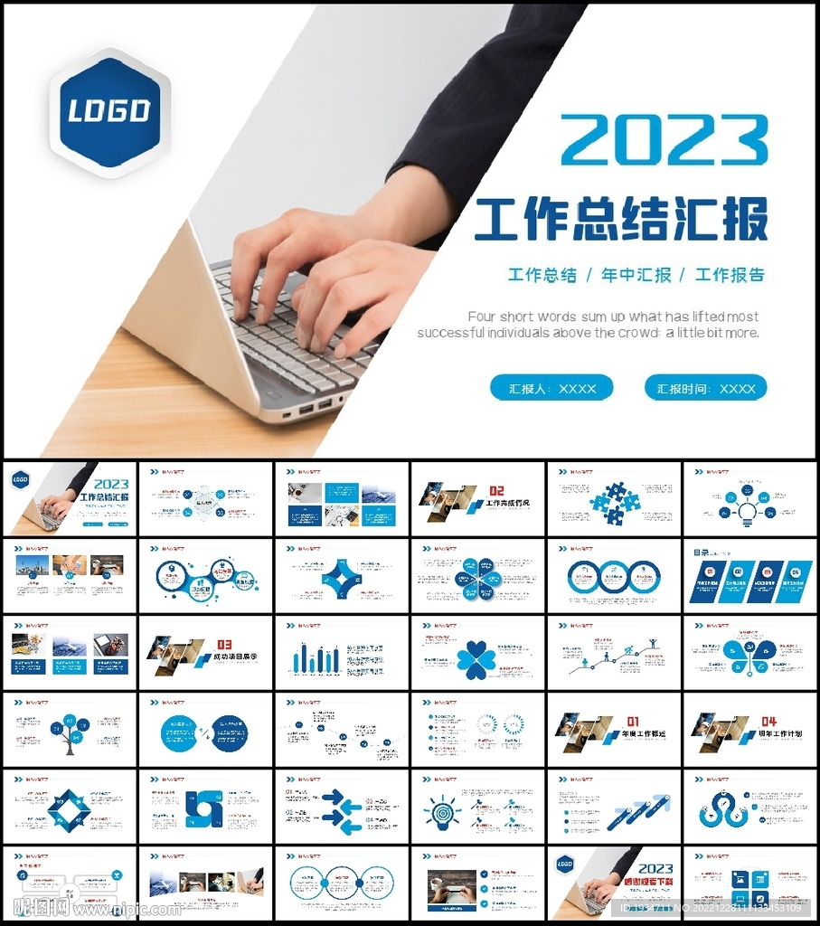 简约商务述职工作报告总结PPT