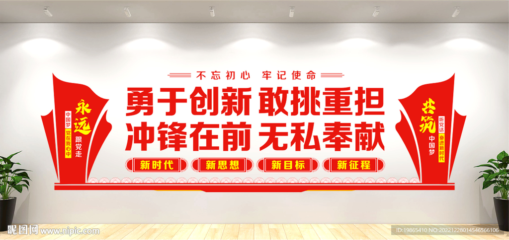 党员活动室