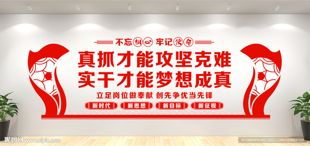 党建文化墙