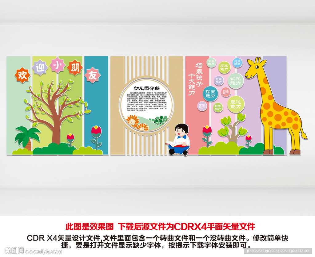 幼儿园