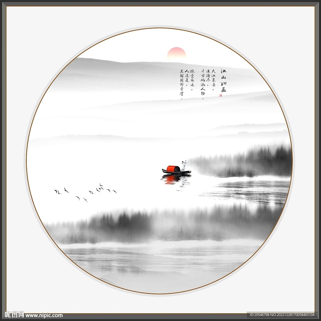 新中式山水画