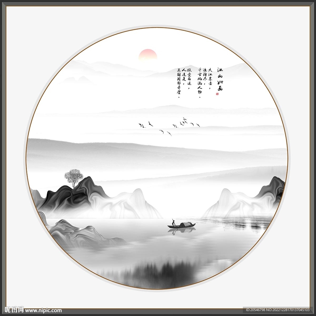 水墨画