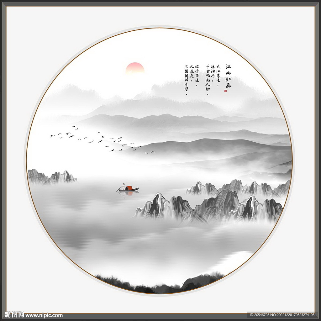 新中式水墨山水画