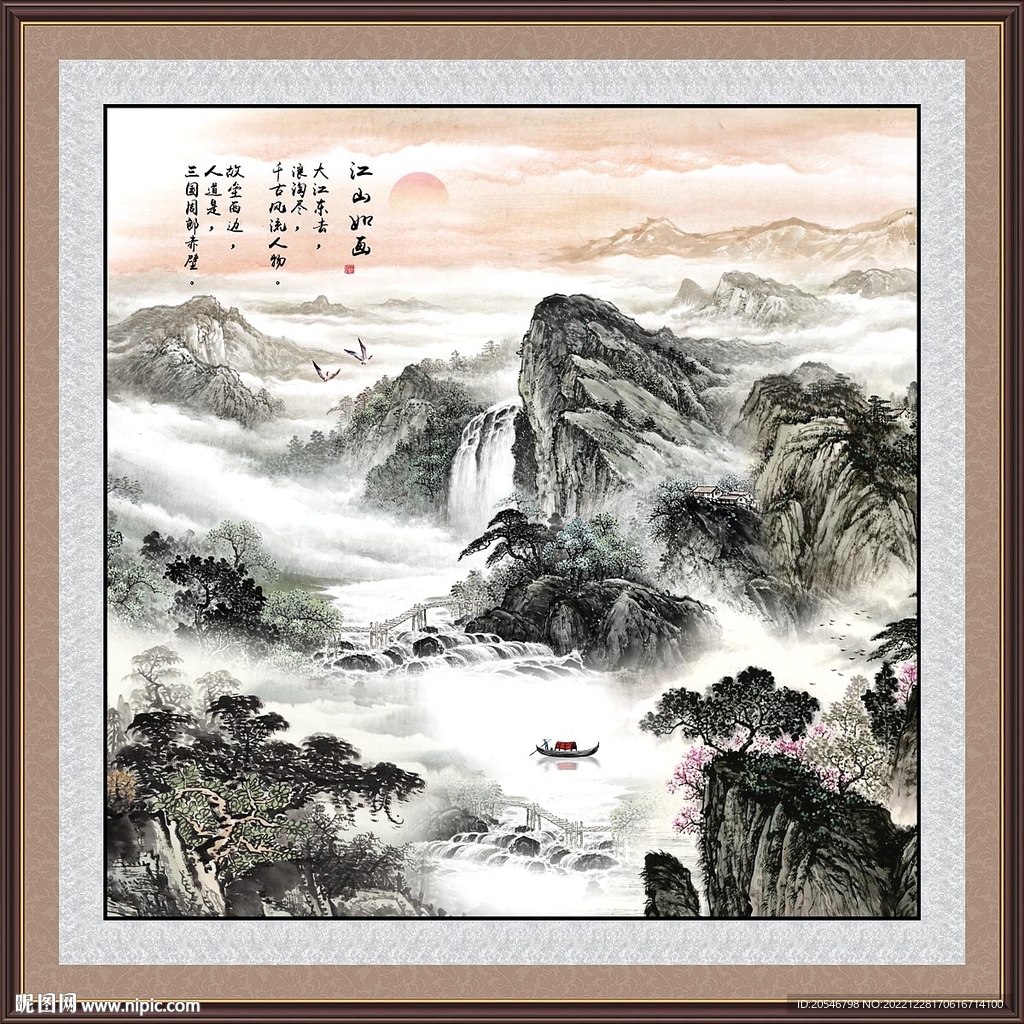 聚宝盆山水画