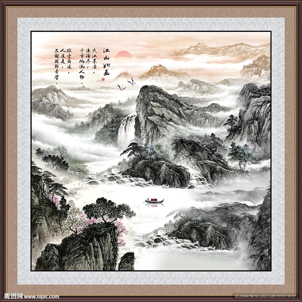 山水风景画