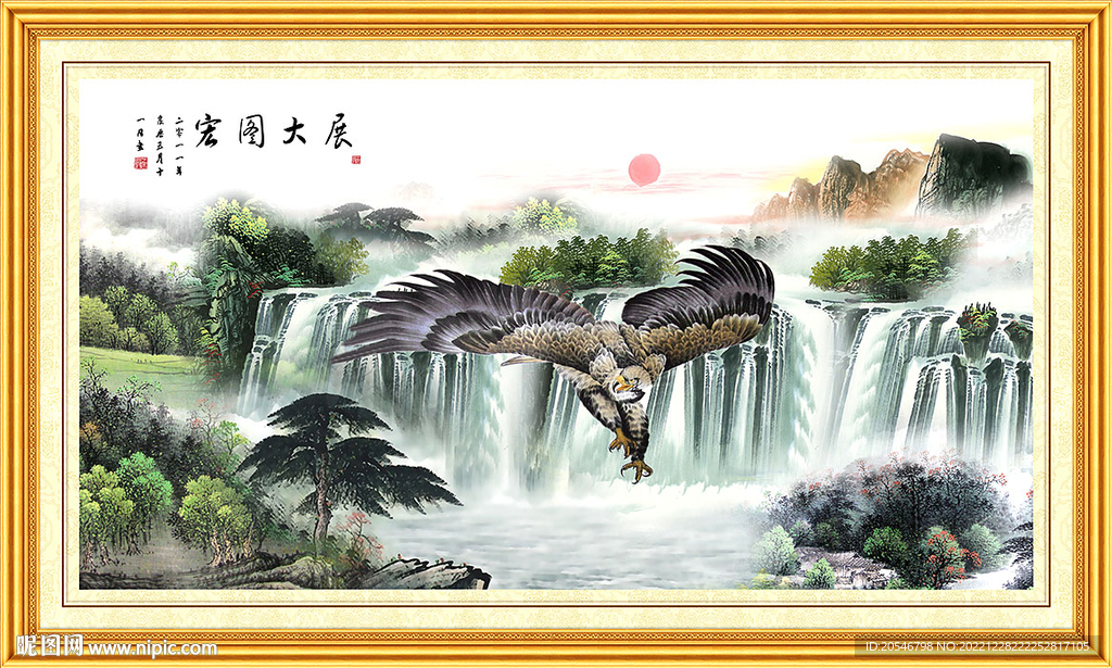 宏图大展