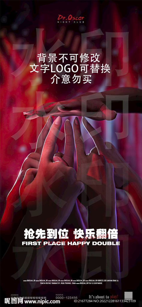 玩乐海报