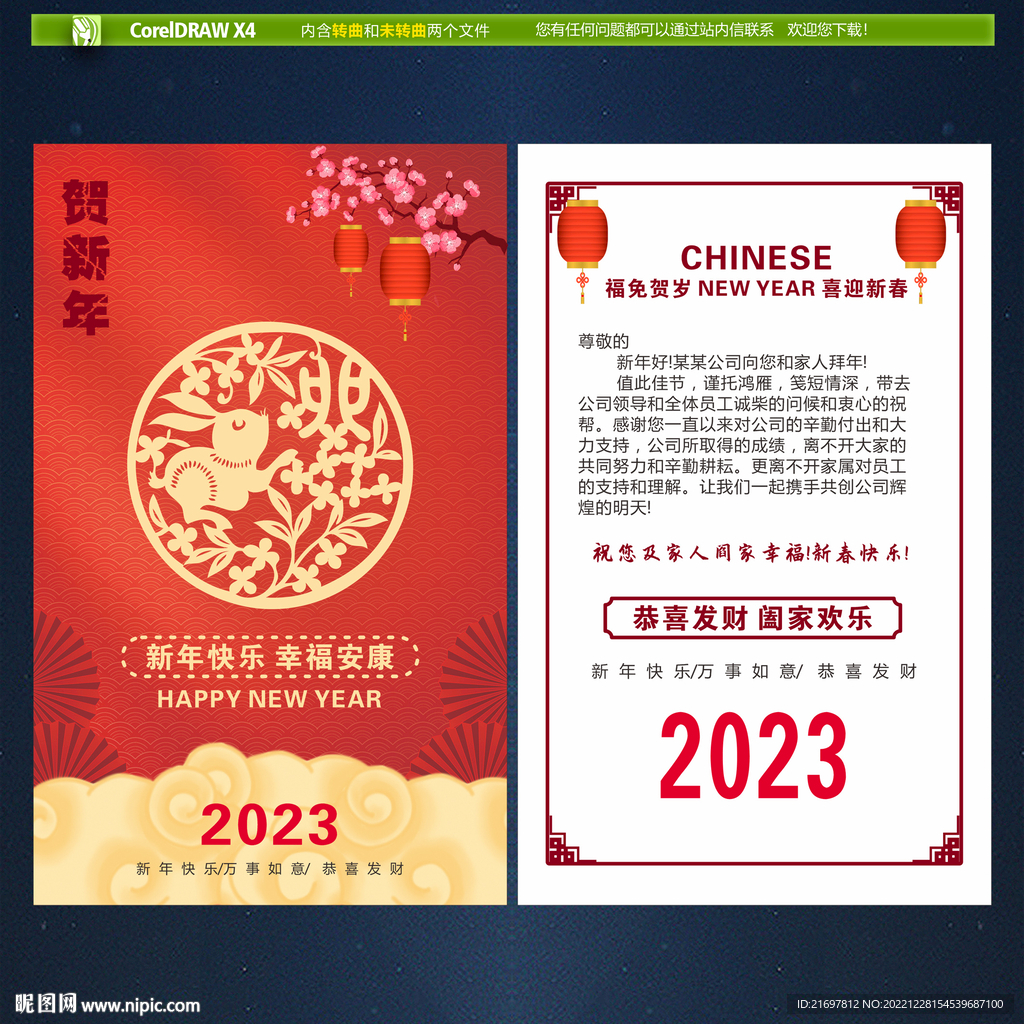贺卡