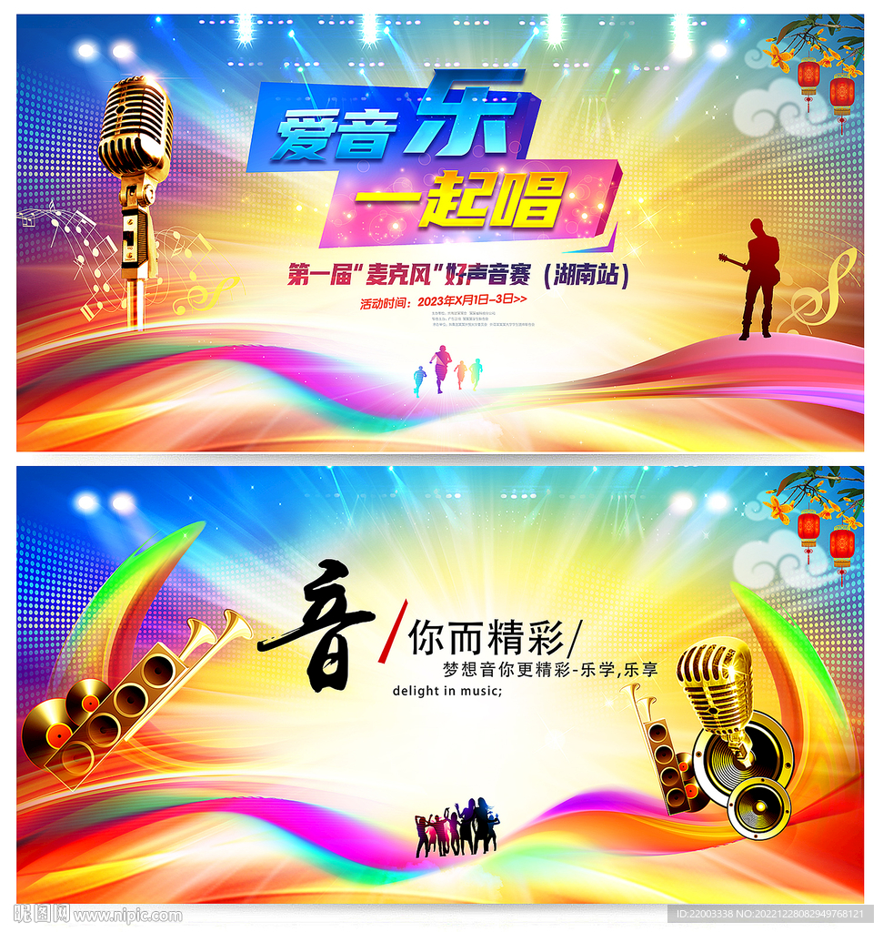 音乐