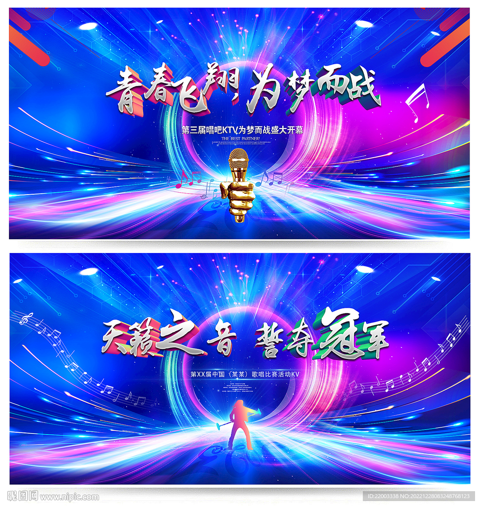 音乐
