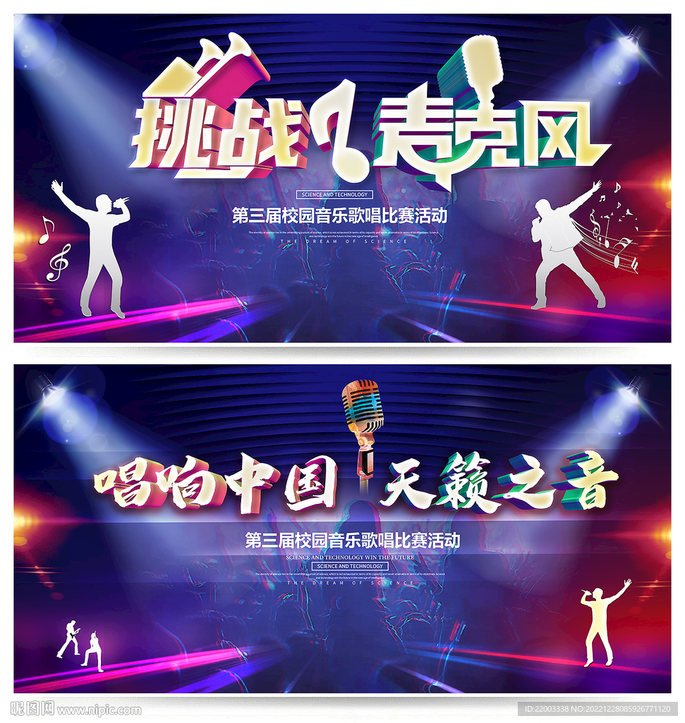 音乐
