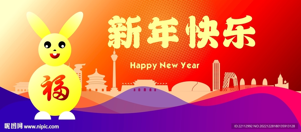 兔年