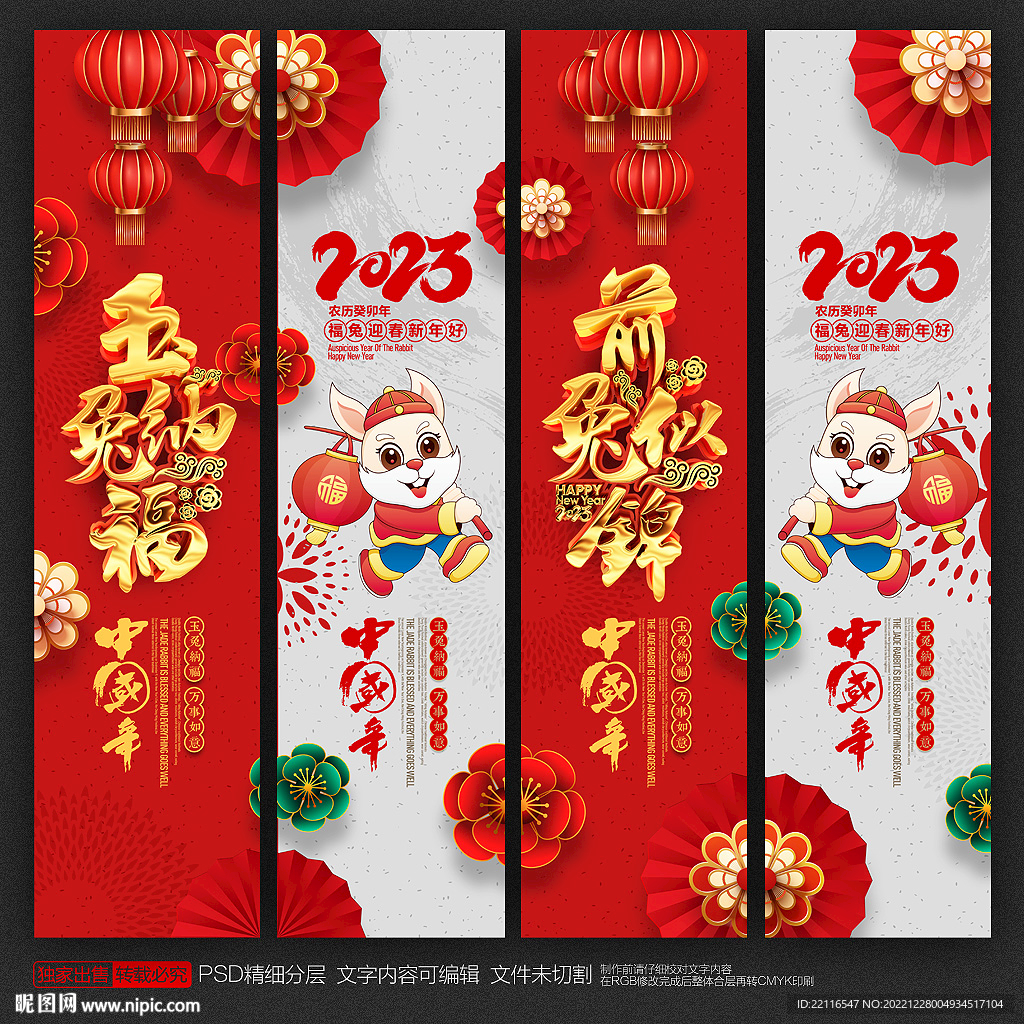 兔年吊旗