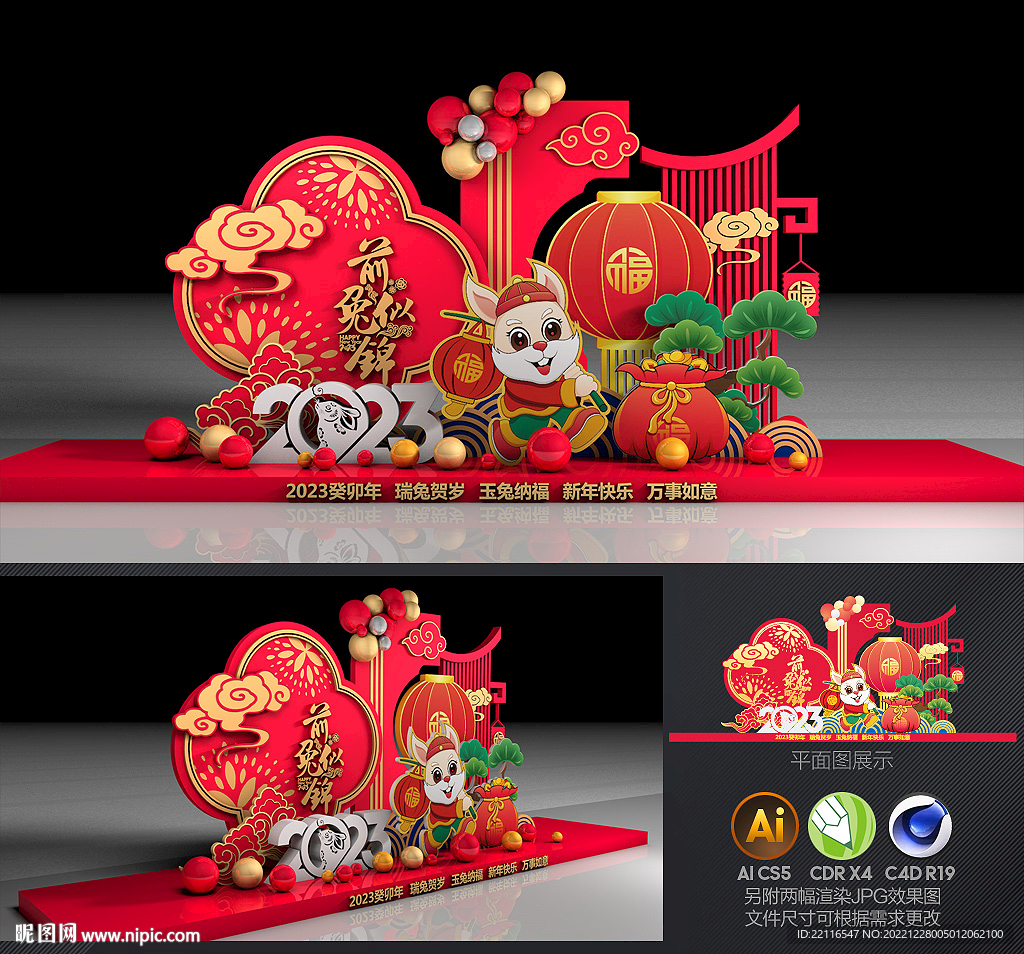 2023年美陈