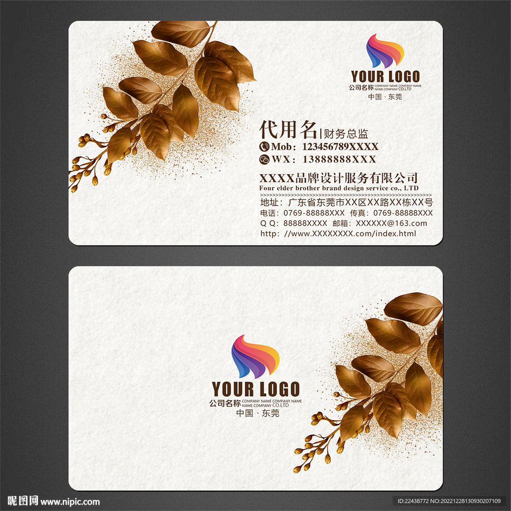 高档名片