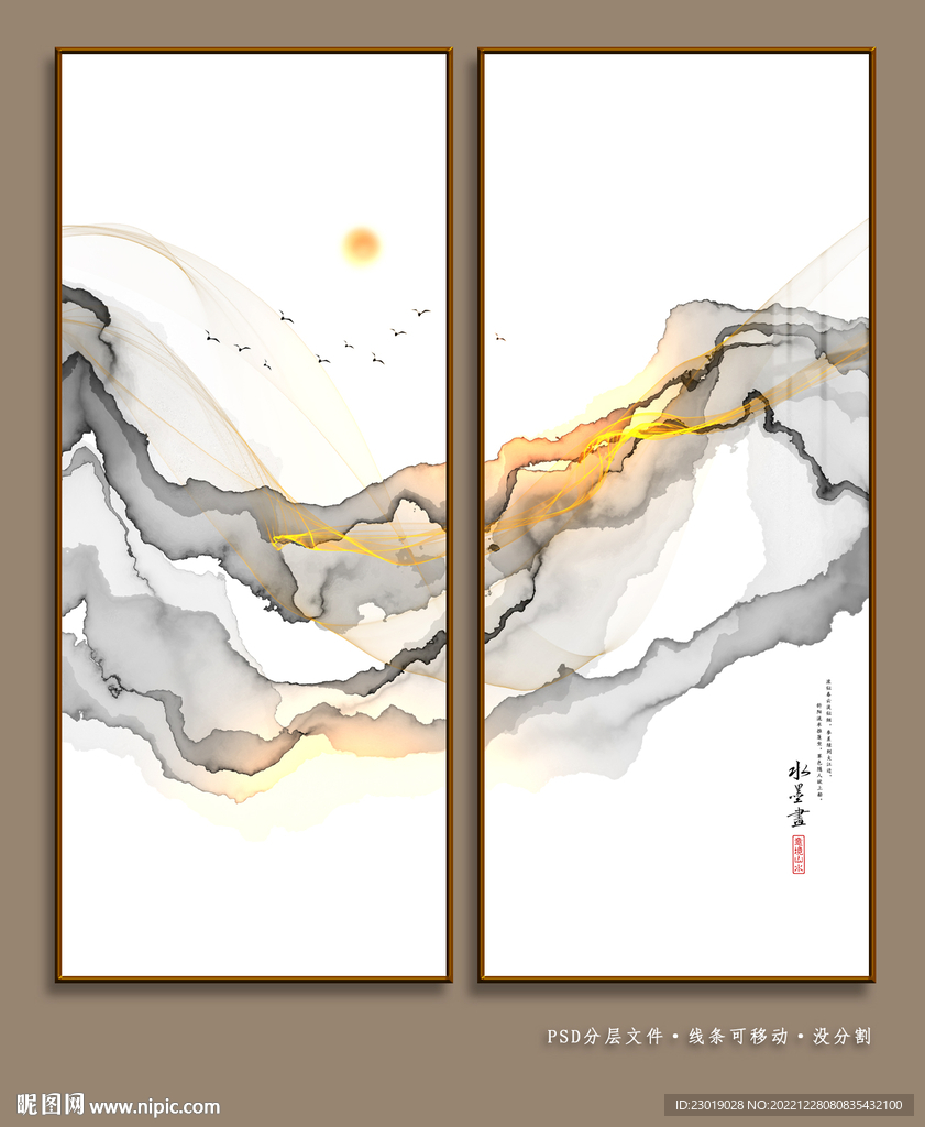 水墨山水