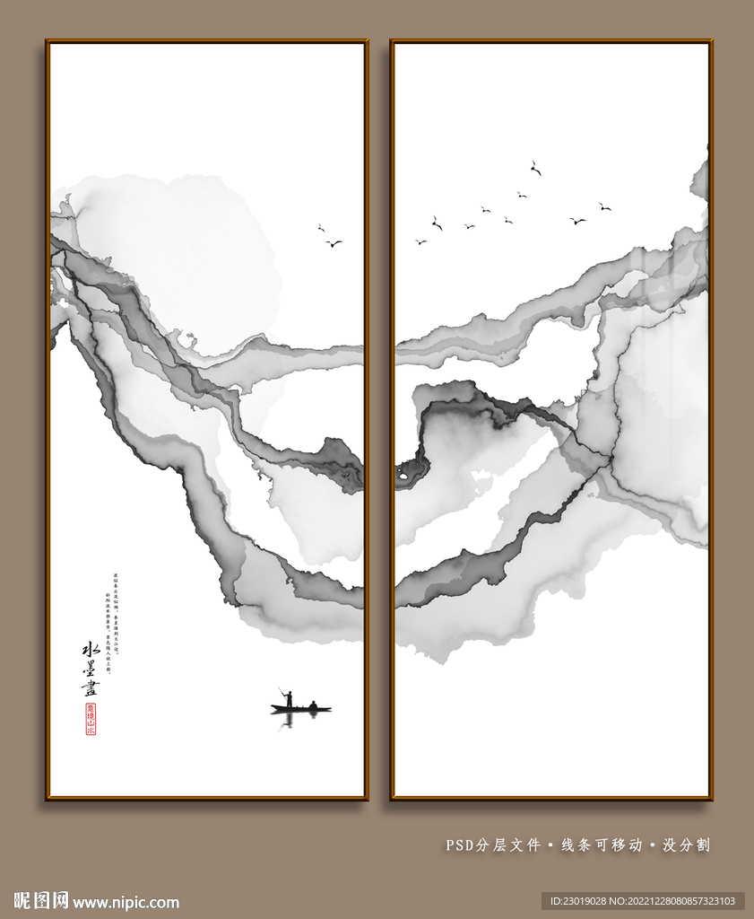 水墨山水