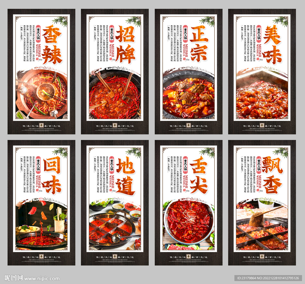 重庆火锅