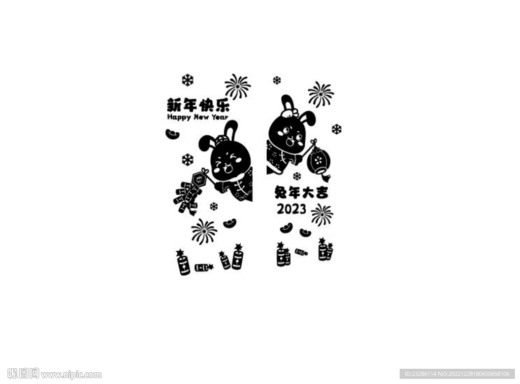 新年快乐