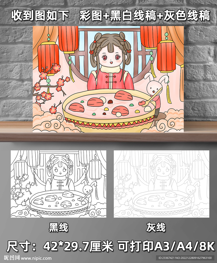 腊八节儿童画