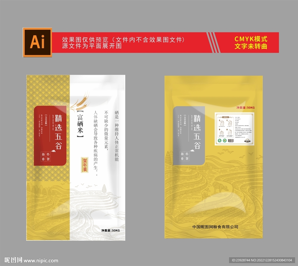小米包装设计