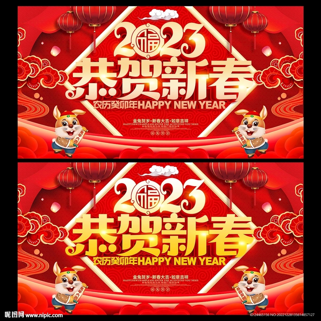 恭贺新春