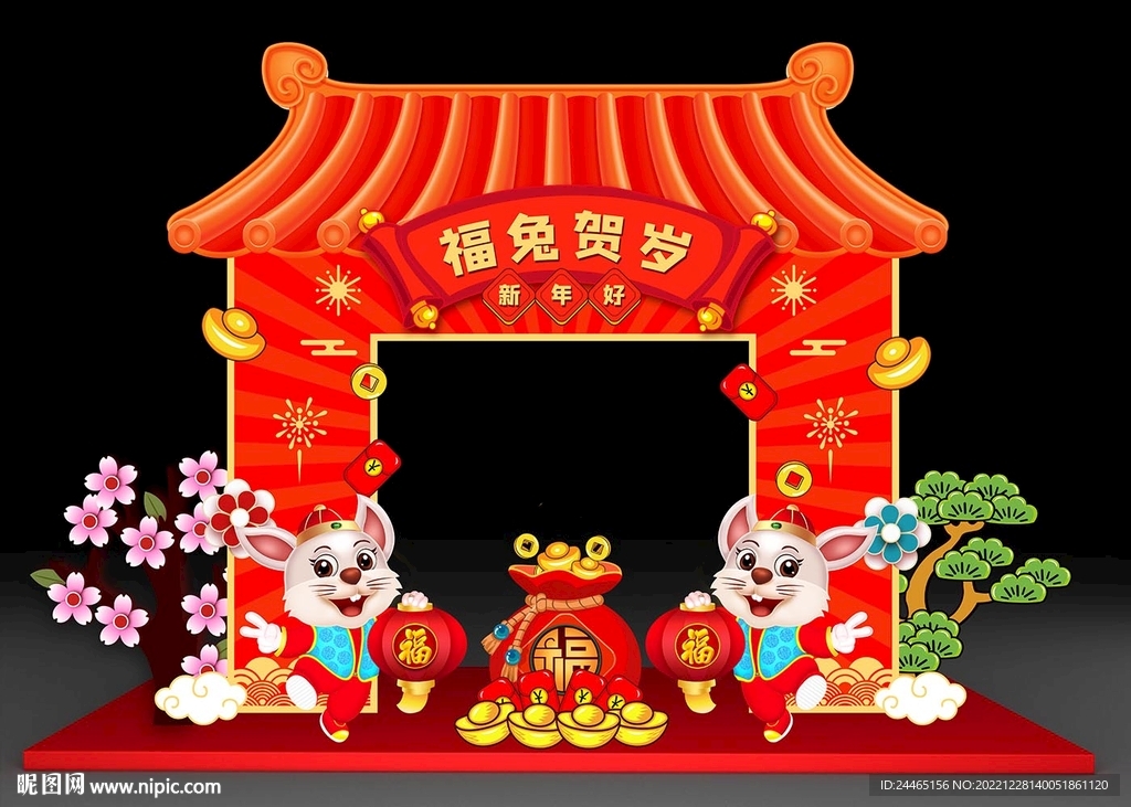 新年门楼