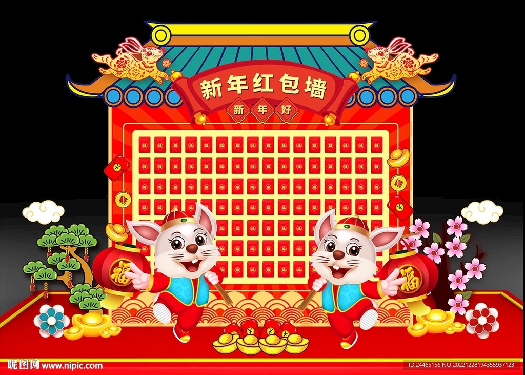 兔年红包墙