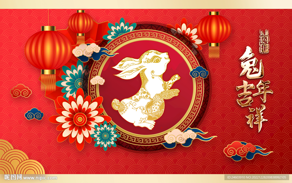 2023年新年兔年大吉春节展板