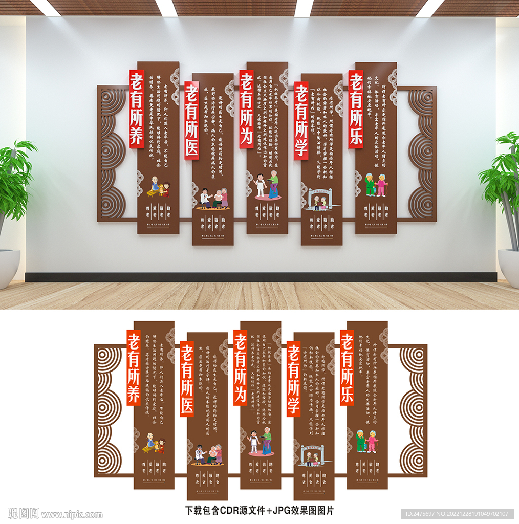 养老文化